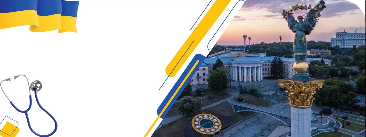 MBBS in Ukraine