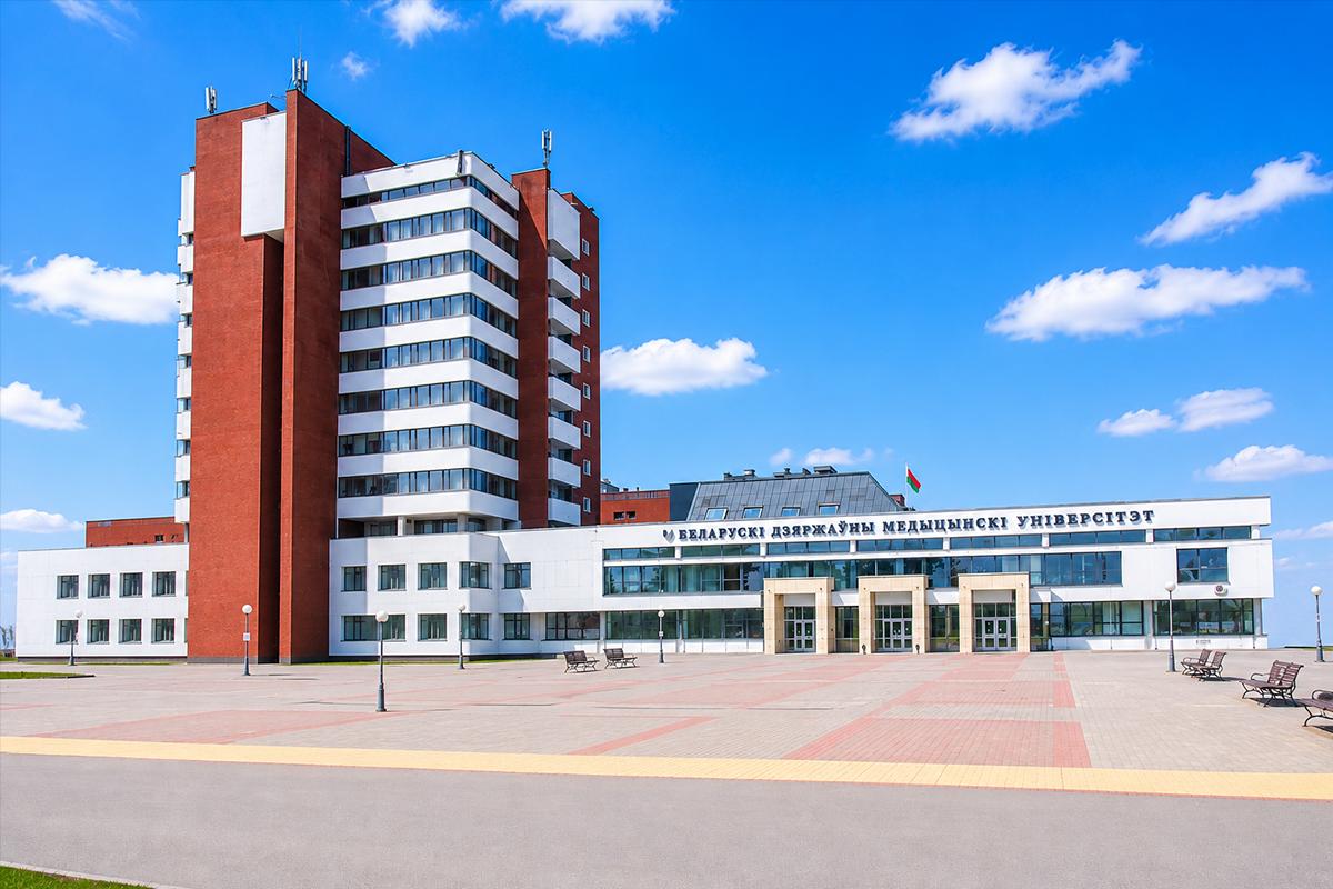 Belarusian State Medical University Belarusian State Medical University