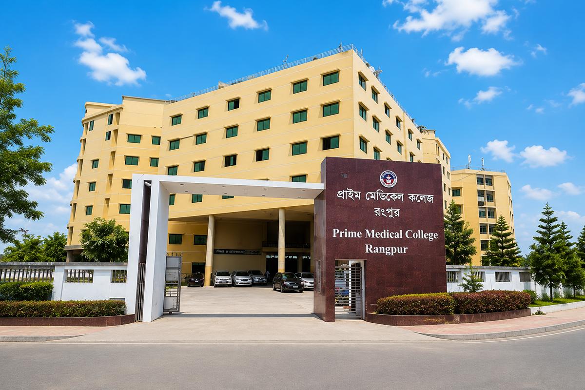 Prime Medical College Prime Medical College