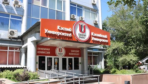 Caspian International School of Medicine Caspian International School of Medicine