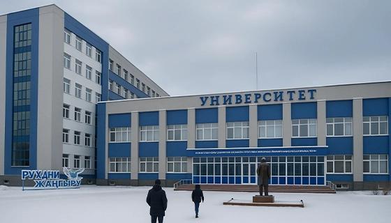 Kokshetau State University Kokshetau State University