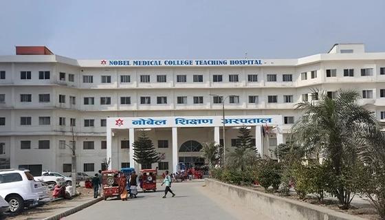 Nobel Medical College Teaching Hospital Nobel Medical College Teaching Hospital