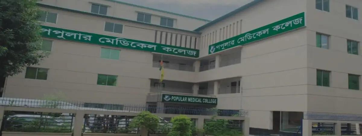 Popular Medical College Hospital Popular Medical College Hospital
