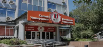 Caspian International School of Medicine