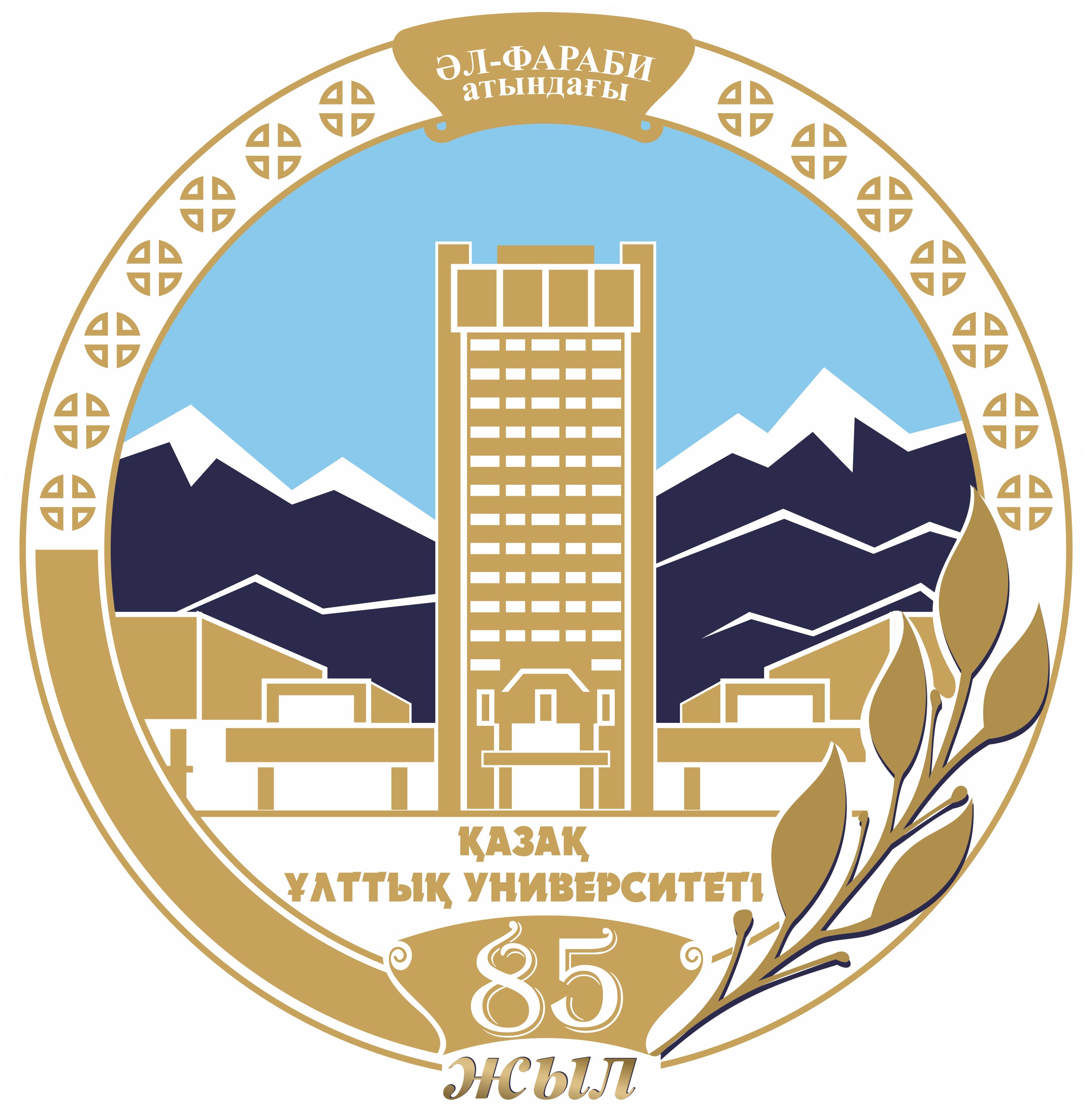 Al Farabi Kazakh National University logo