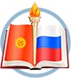 Kyrgyz Russian Slavic University logo